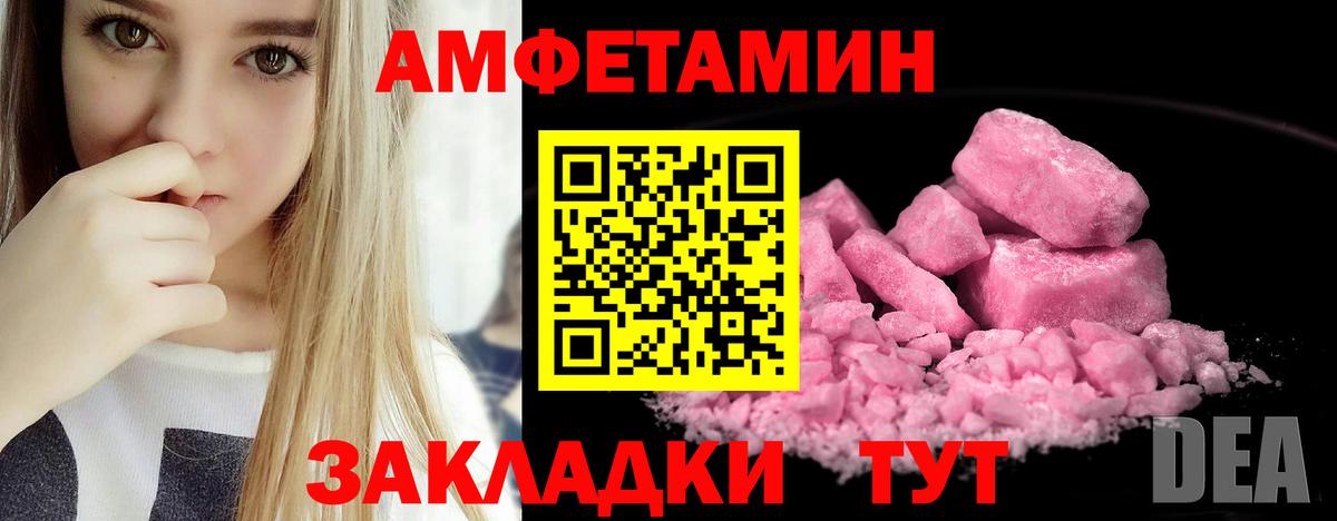 Amphetamine VHQ Городец