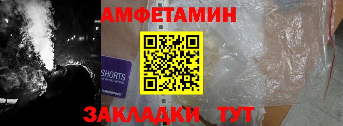 Амфетамин  Вход с VPN  Amphetamine  Амфетамин 97%  Городец 