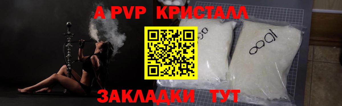 что такое наркотик  Alpha PVP VHQ  APVP Соль  Вход с VPN  Городец 
