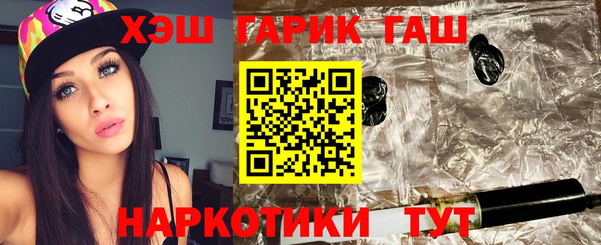 ГАШ индика сатива Городец
