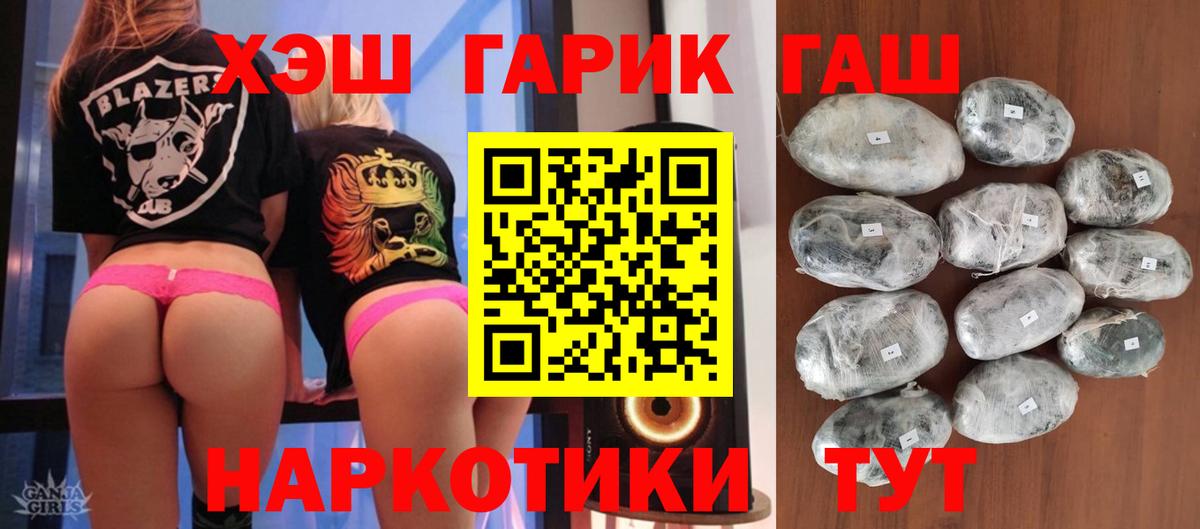Гашиш  Вход с VPN  Городец  закладка  ГАШ гашик  ГАШИШ гарик 