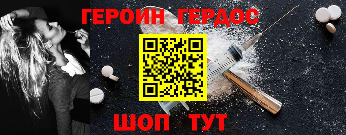 Городец  ГЕРОИН гречка  Вход с VPN 