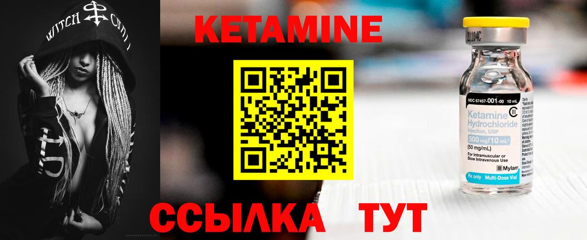 Городец  Кетамин ketamine  Вход с VPN  Кетамин ketamine 