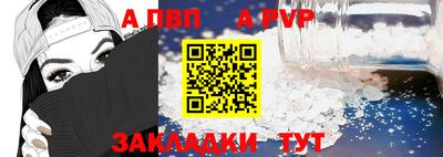 альфа пвп Малгобек