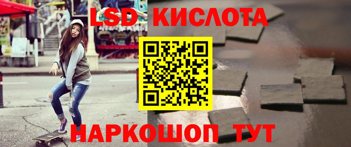 LSD-25 экстази кислота Городец