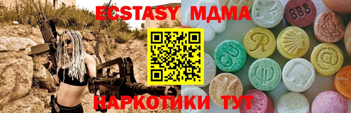 МДМА Molly Городец