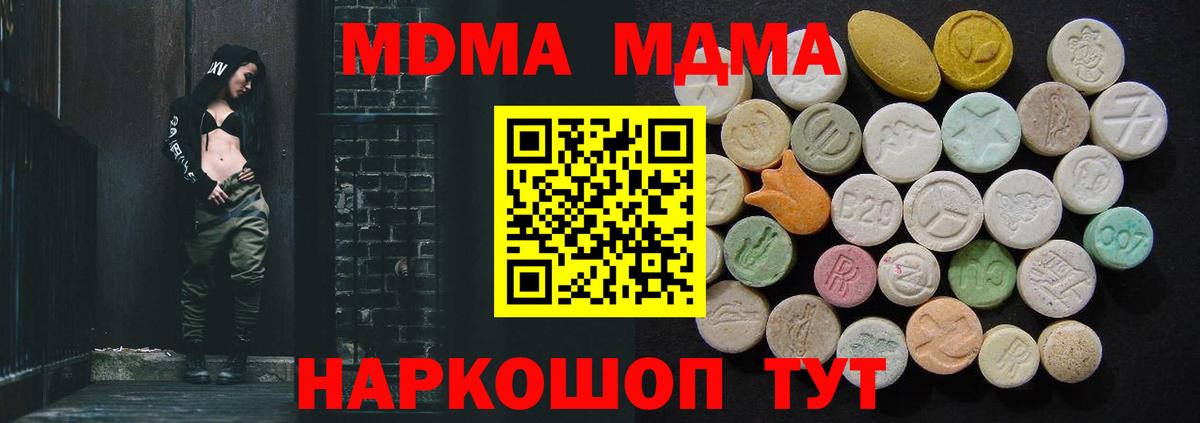 Городец  МДМА кристаллы  Вход с VPN 