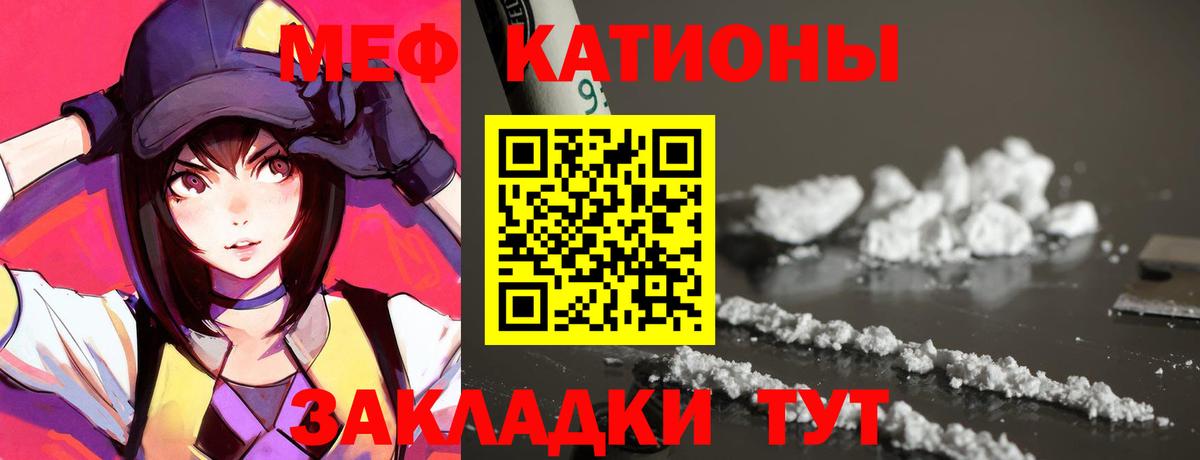 Городец  Меф mephedrone  Вход с VPN  Меф мяу мяу 