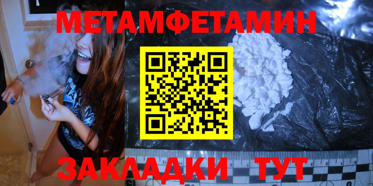 Городец  МЕТАМФЕТАМИН  Первитин Декстрометамфетамин 99.9%  Вход с VPN  Первитин Декстрометамфетамин 99.9% 